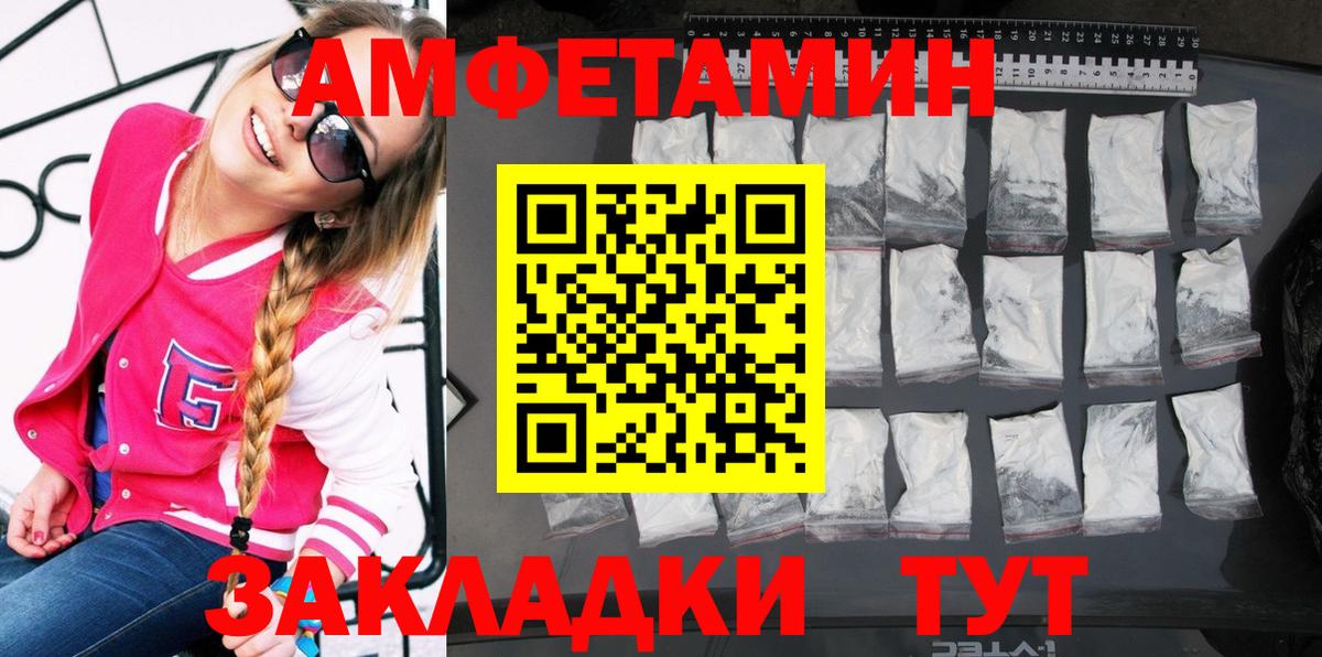АМФ 98% Борисоглебск