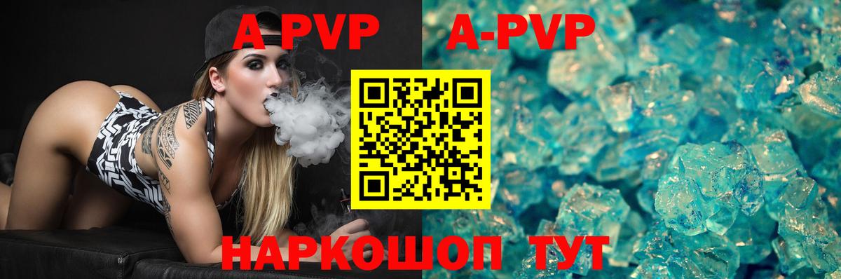 Альфа ПВП кристаллы  Alpha PVP СК КРИС  Борисоглебск  APVP СК  Вход с VPN 