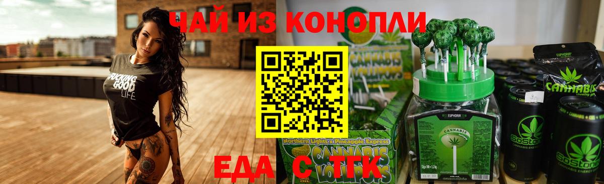 Борисоглебск  Еда ТГК марихуана  Вход с VPN 