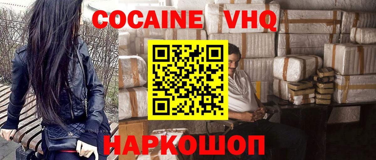 Кокаин 99%  Вход с VPN  Борисоглебск  COCAIN Колумбийский 