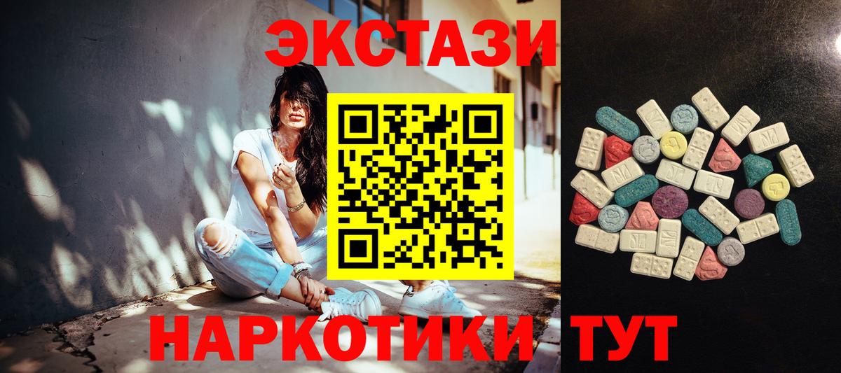 Ecstasy MDMA  Вход с VPN  Экстази Дубай  Борисоглебск 