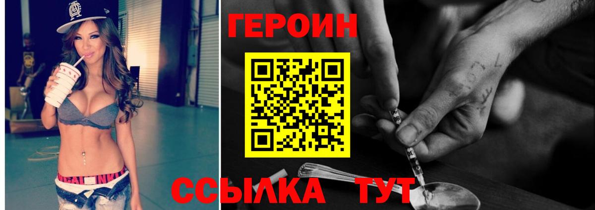 Героин  Вход с VPN  Борисоглебск  ГЕРОИН хмурый 