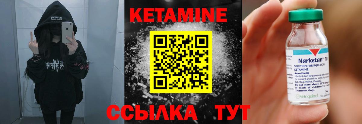 Борисоглебск  Кетамин ketamine  Вход с VPN 