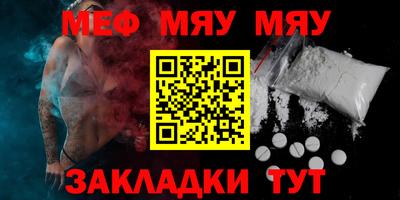 мяу мяу кристалл Аргун