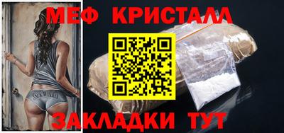 мяу мяу кристалл Аргун