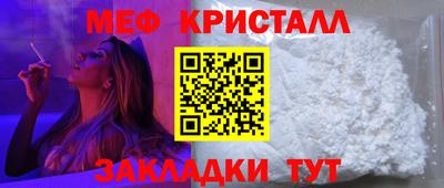 мяу мяу кристалл Аргун