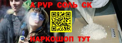 мяу мяу кристалл Аргун