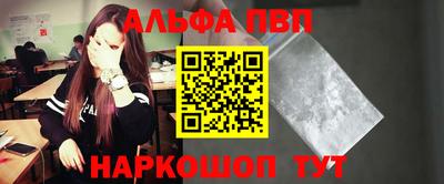 таблы Апшеронск