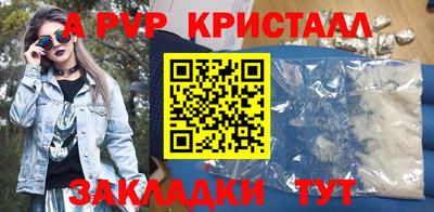таблы Апшеронск