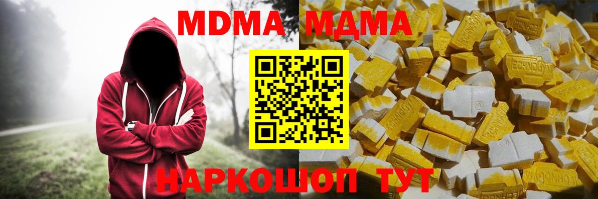 МДМА crystal  МДМА crystal  Борисоглебск  Вход с VPN 