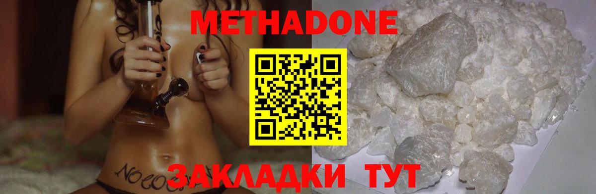 Метадон белоснежный  Метадон мёд  Борисоглебск  Вход с VPN 