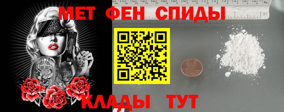 Метамфетамин пудра  Первитин  Борисоглебск  Вход с VPN  Метамфетамин пудра 