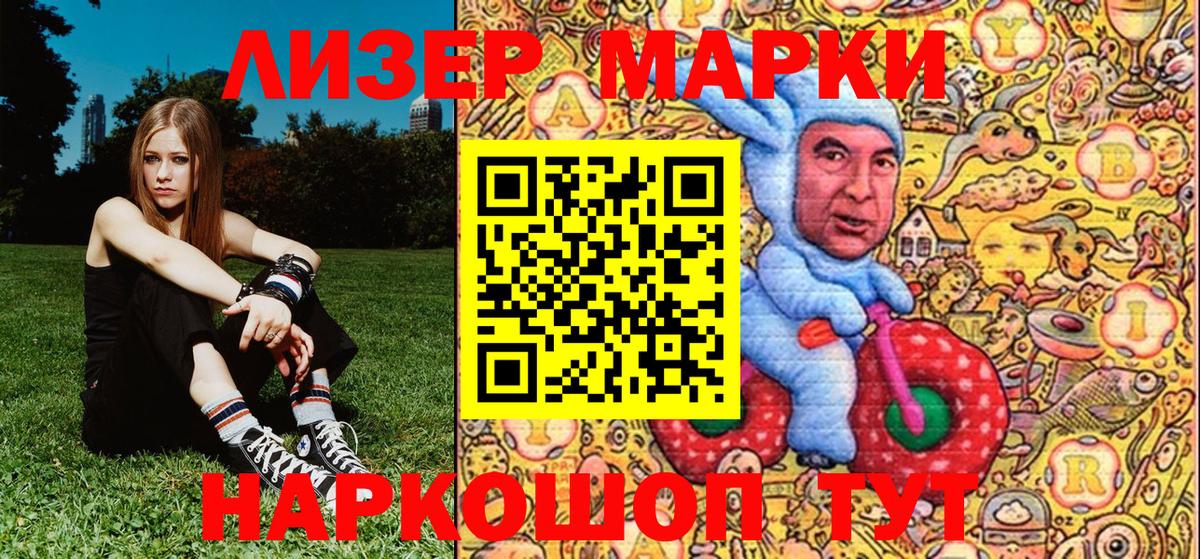 Марки 25I-NBOMe 1500мкг  Вход с VPN  где найти наркотики  Борисоглебск 