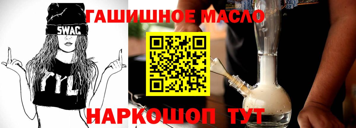 ТГК гашишное масло  Вход с VPN  Борисоглебск  ТГК вейп 