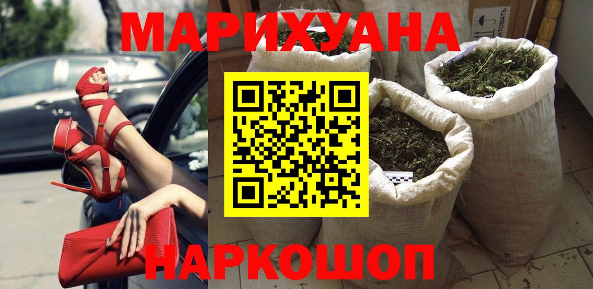 Бошки Шишки план  Вход с VPN  Бошки марихуана THC 21%  Шишки марихуана VHQ  Борисоглебск 